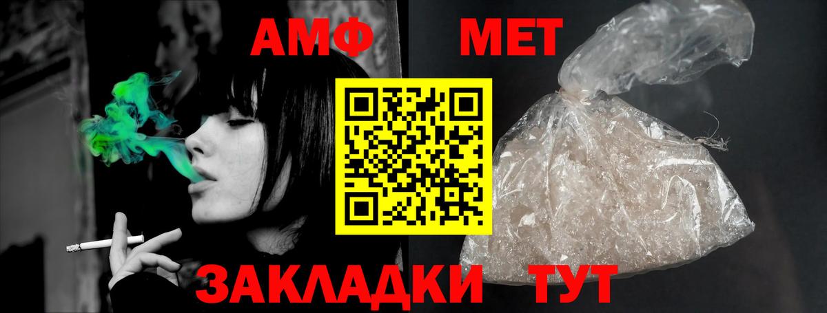 АМФ Розовый Глазов