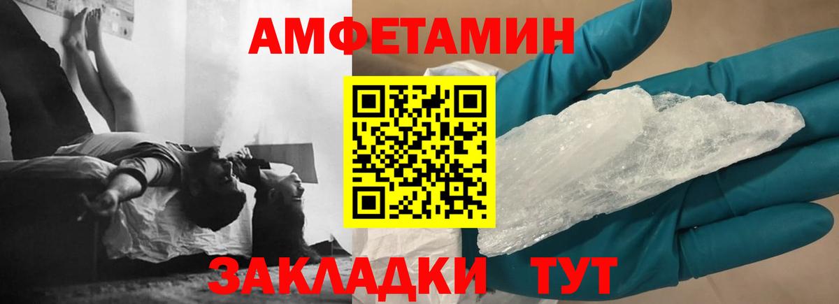 Amphetamine Premium  Amphetamine  Глазов  omg сайт  Вход с VPN 