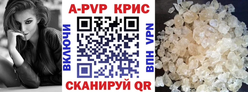 купить закладку  Глазов  Alpha PVP СК 