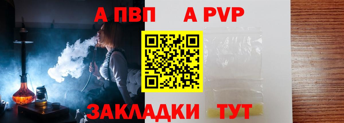 Alpha PVP кристаллы Глазов