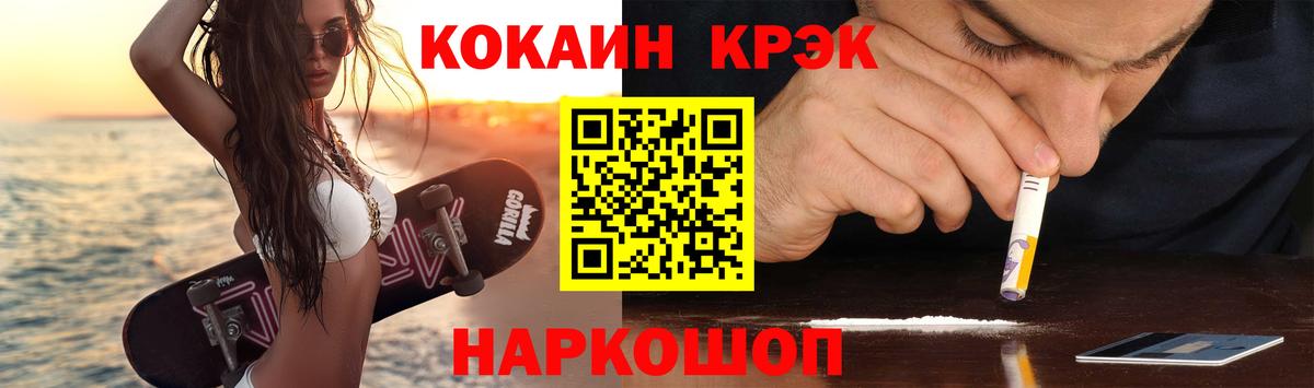 Глазов  COCAIN FishScale  Вход с VPN 