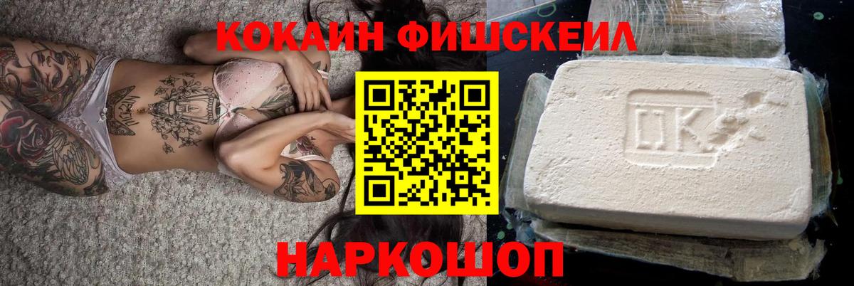 Cocaine VHQ Глазов