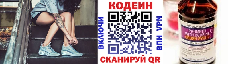 hydra как войти  Глазов  Кодеиновый сироп Lean Purple Drank 