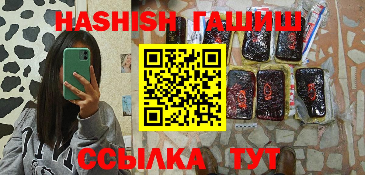 ГАШИШ VHQ  Вход с VPN  ГАШ  Глазов  ГАШИШ hashish 