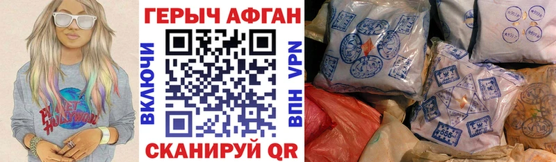 наркота  дарк нет клад  Героин хмурый  Глазов 