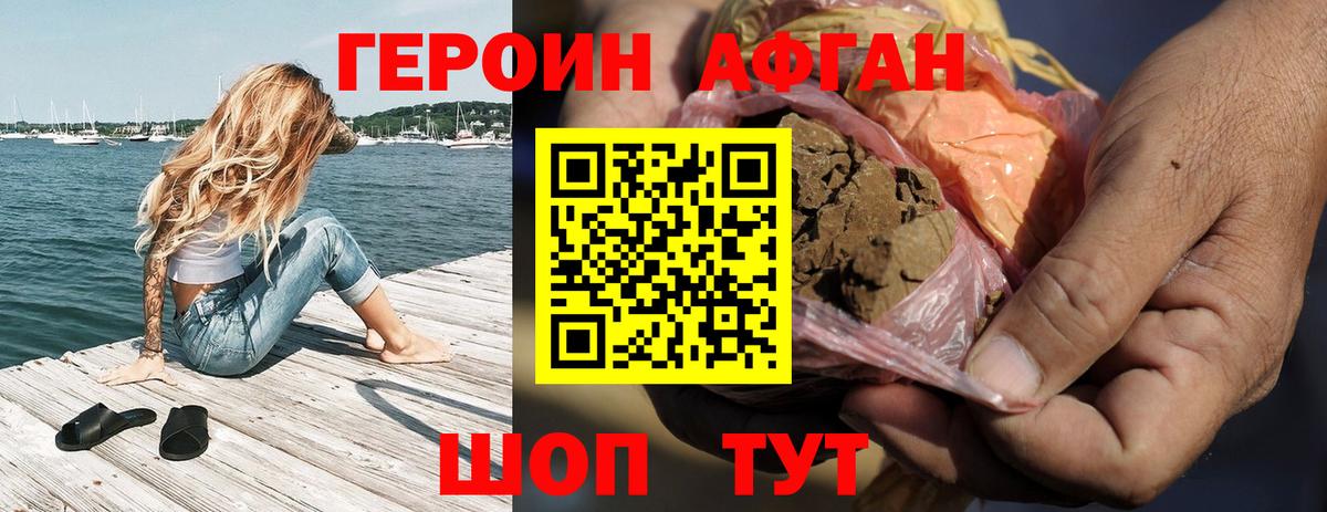 ГЕРОИН  Вход с VPN  Глазов  Героин VHQ 