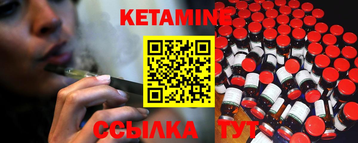 Глазов  КЕТАМИН VHQ  Вход с VPN 