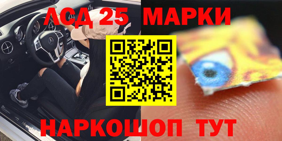 Лсд 25 экстази кислота Глазов