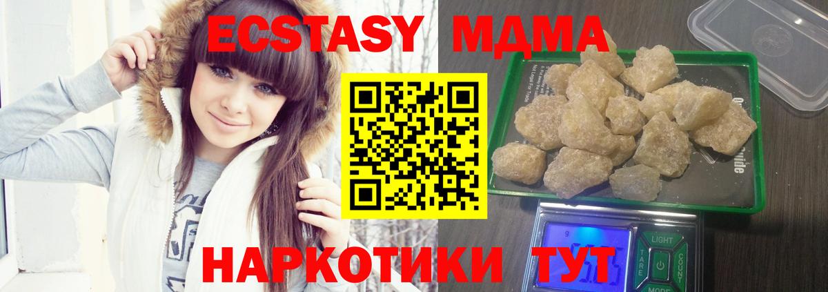 МДМА кристаллы Глазов