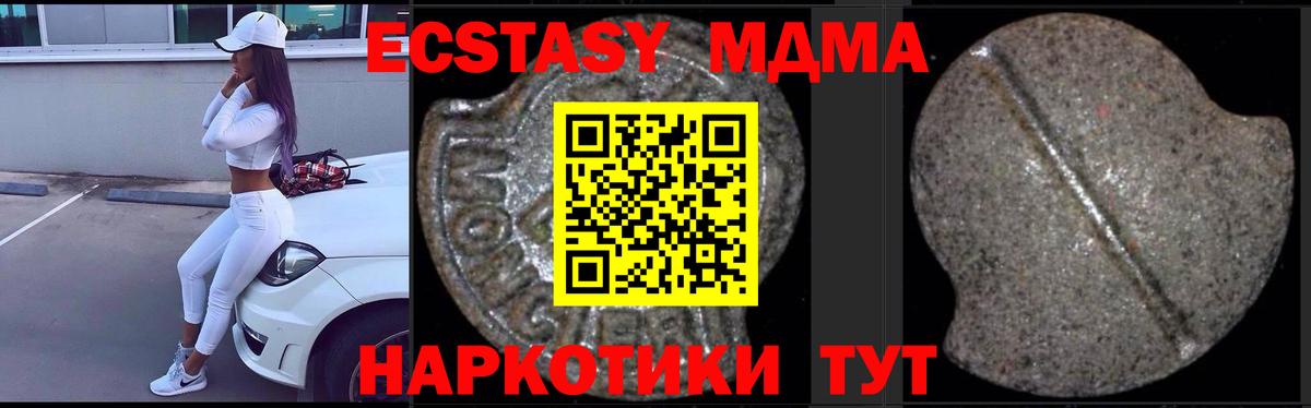 Глазов  МДМА Molly  Вход с VPN  МДМА Molly 