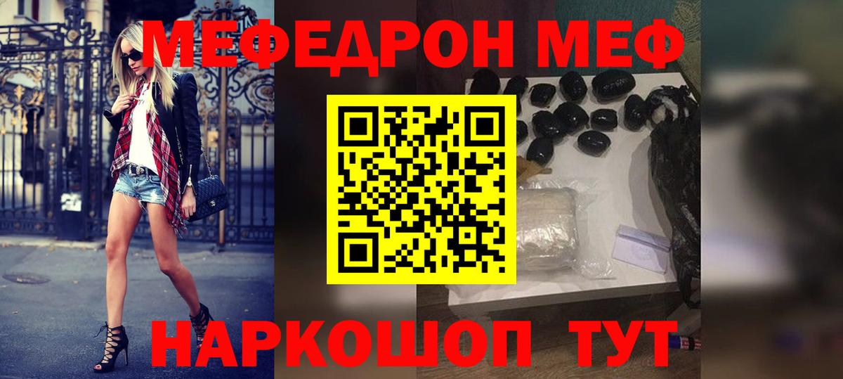 Мефедрон  МЯУ-МЯУ mephedrone  Вход с VPN  Глазов 