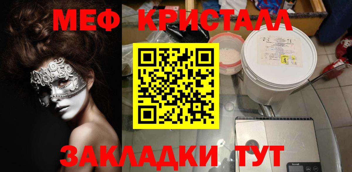 Меф мука Глазов