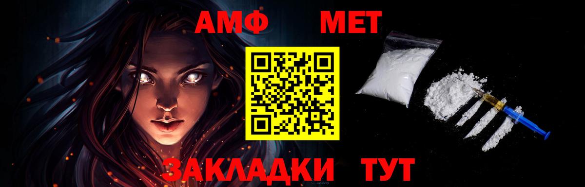 Первитин мет Глазов