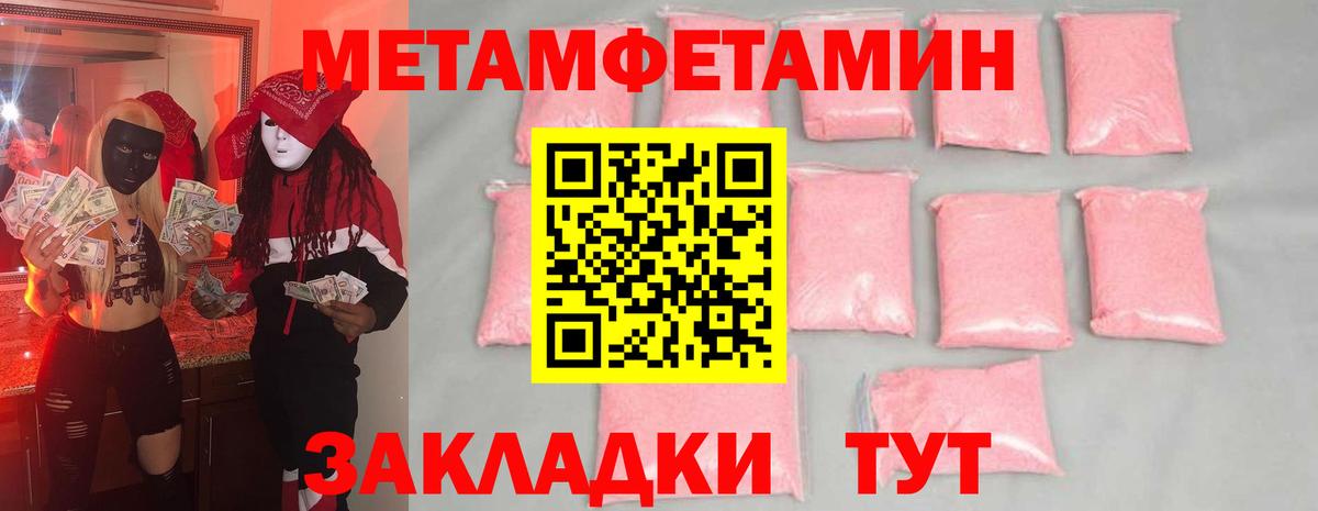 МЕТАМФЕТАМИН Methamphetamine  Вход с VPN  МЕТАМФЕТАМИН  Глазов 