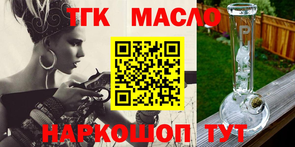 Дистиллят ТГК вейп Глазов